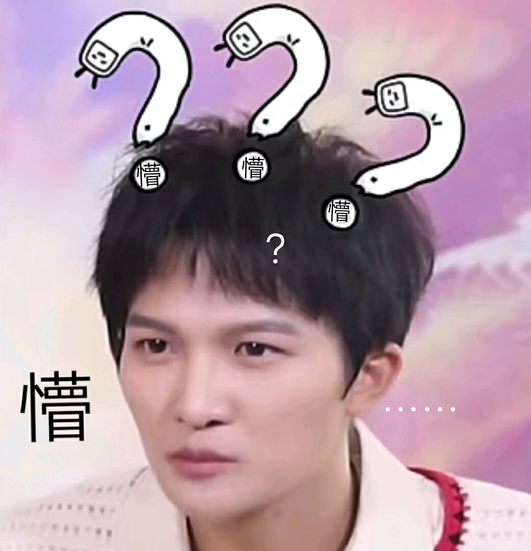 周深表情包自制欢迎取用