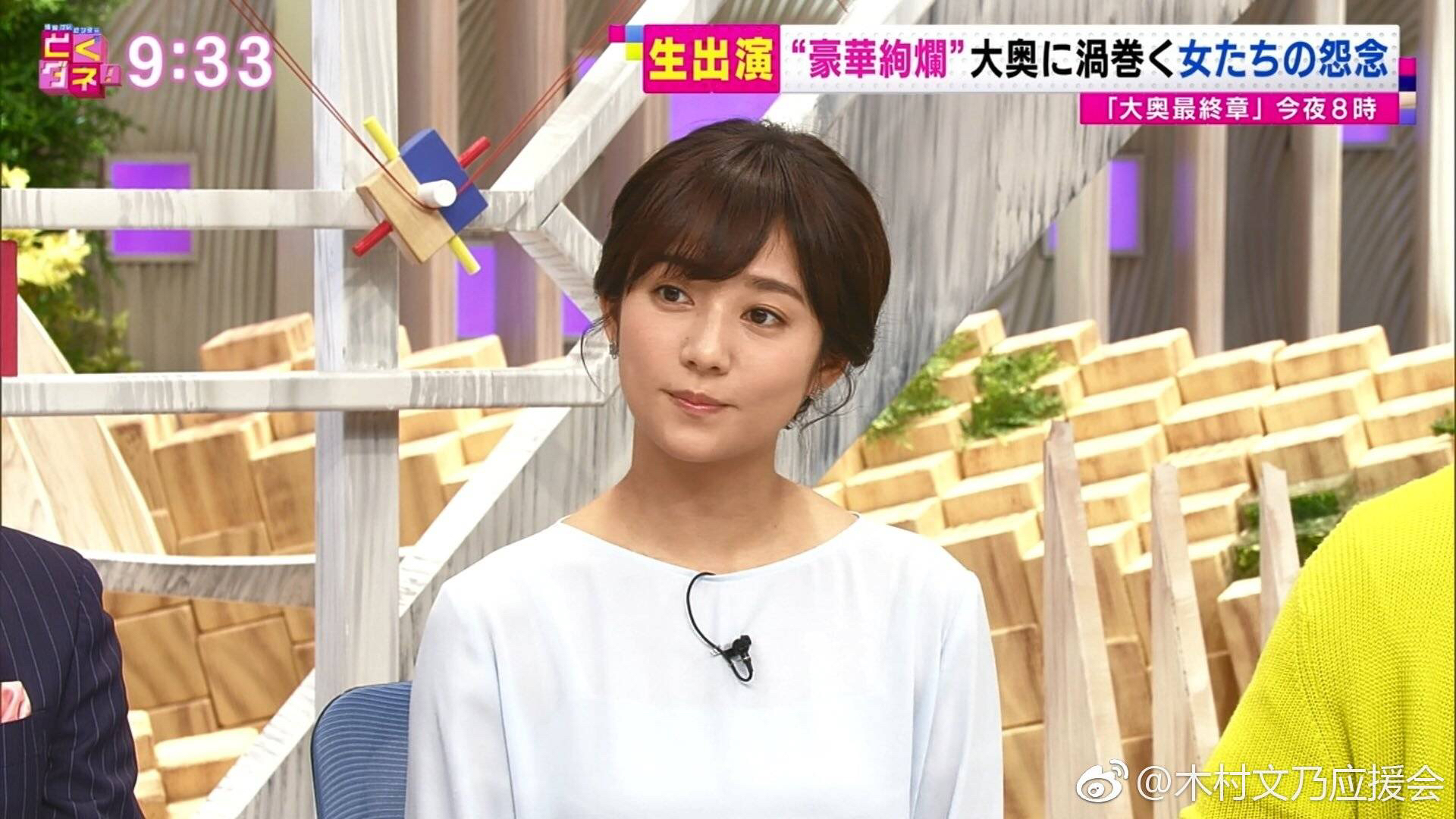 隔壁贤妻之木村文乃