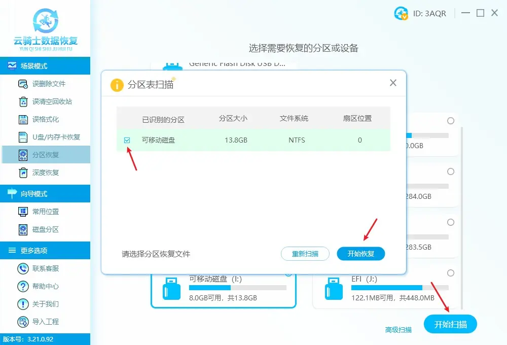 存储删除后数据还能恢复吗？  第1张