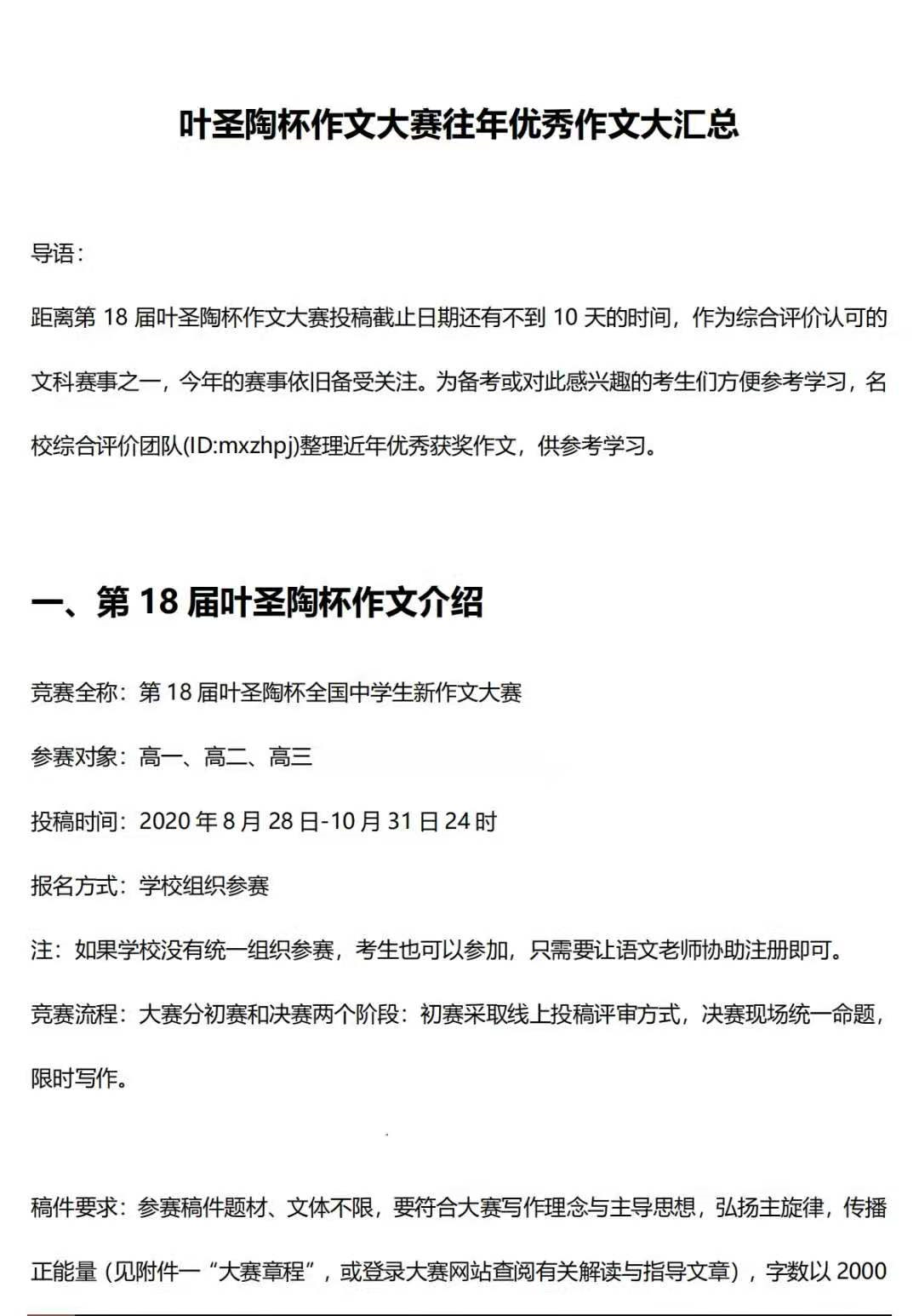 优质课评价意见表 267069c1ed555a9b7d2ccb3592bdff350554cc7c.png