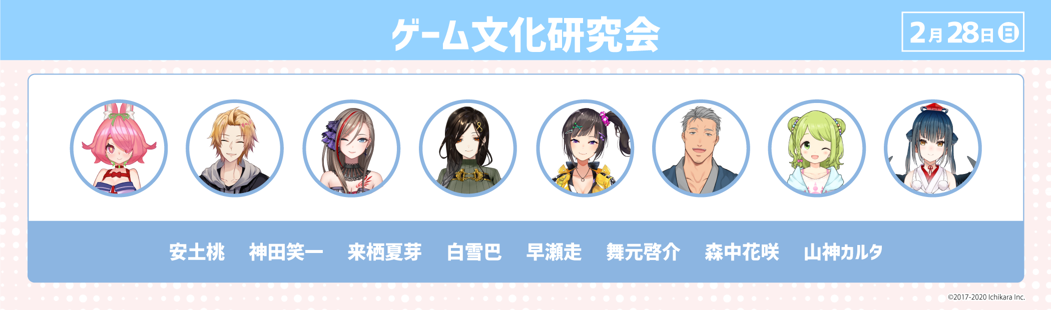 nijisanji三周年2021学园祭参演名单公开