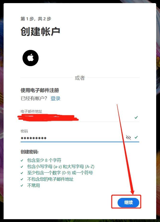 注册id电子邮箱怎么弄
