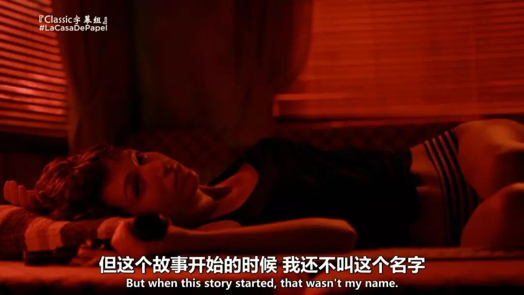 纸钞屋,一个西班牙剧