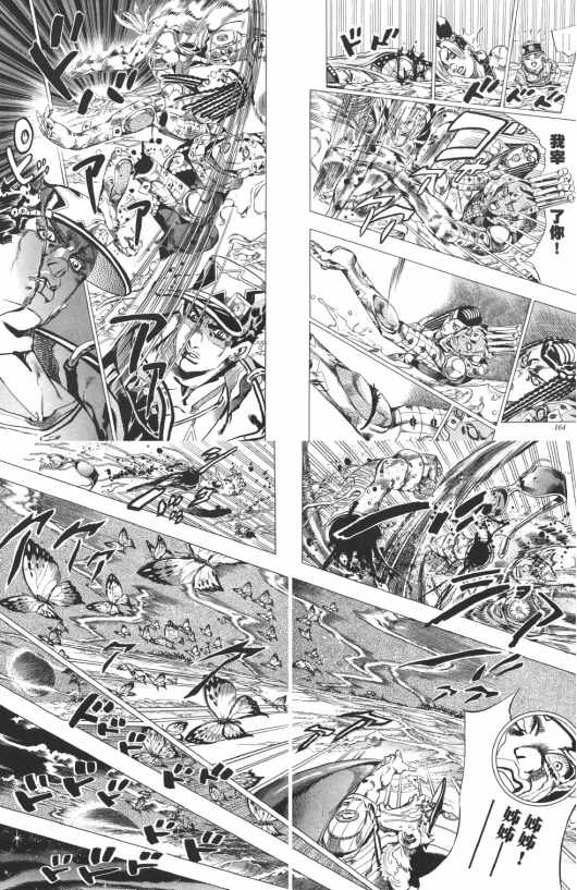 【转载】论《jojo奇妙冒险》人体图像及人文内涵(上)