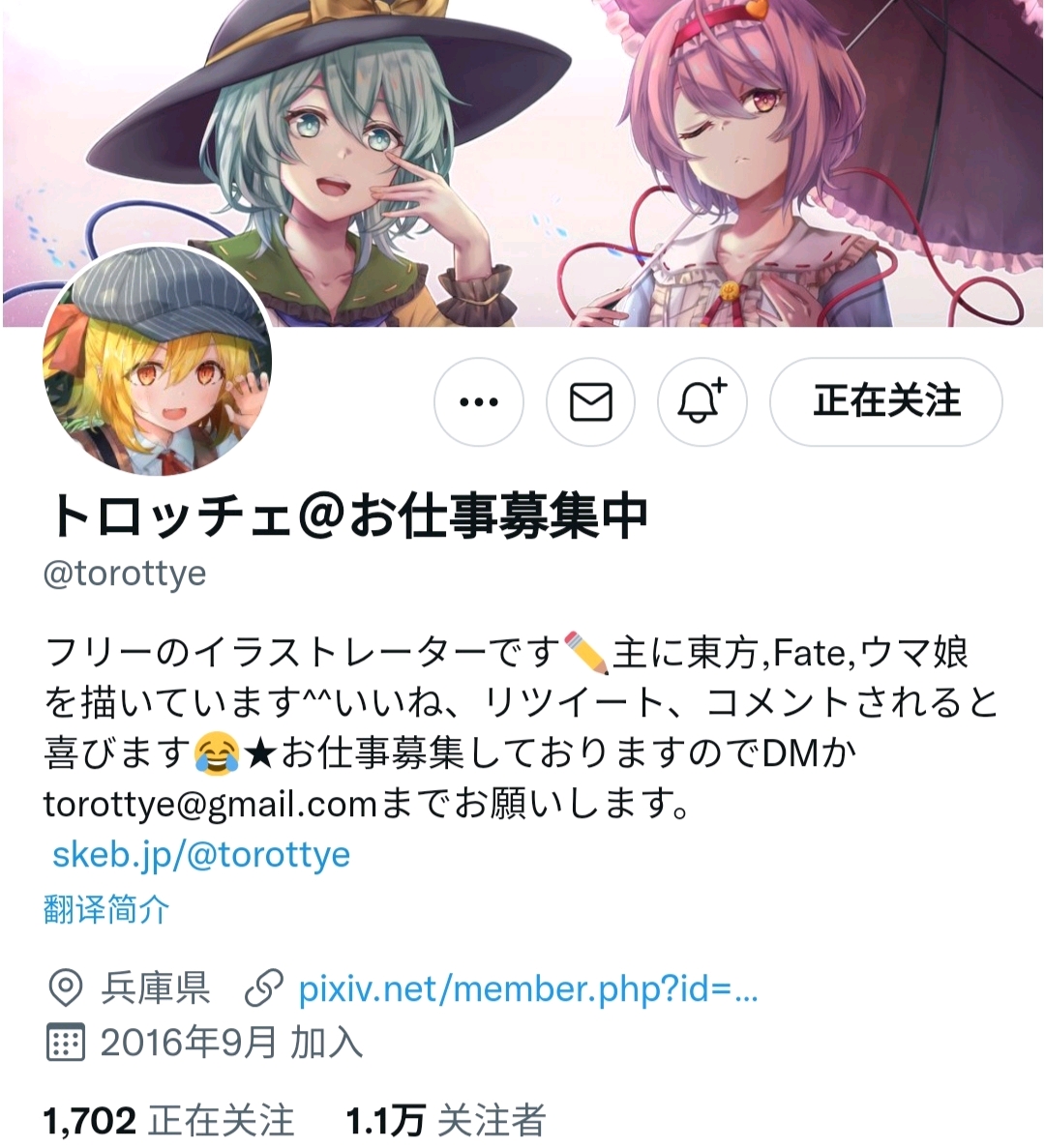 日媒:《赛马娘》漫画:圣王 光环(王黑楼)