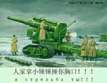 被誉为"斯大林之锤"的b-4榴弹炮,苏联红军的战争之神