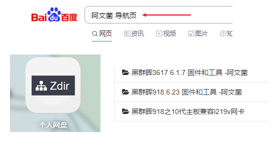 文菌装NASE5:超详细!手把手教您安装黑群晖918+6.2保姆级教程插图7 文菌装NASE5:超详细!手把手教您安装黑群晖918+6.2保姆级教程插图7