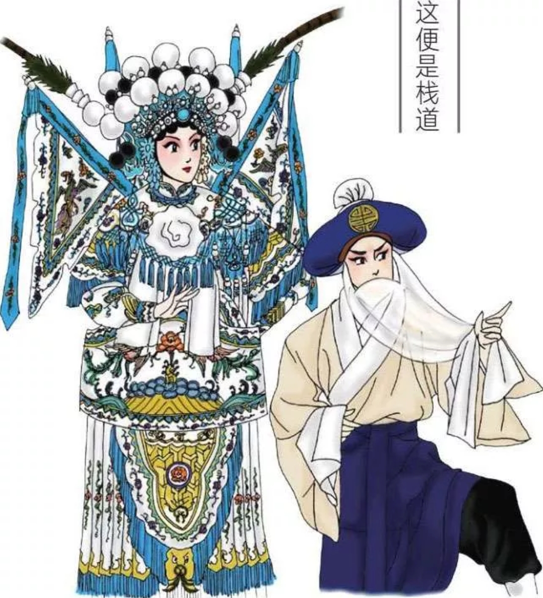 《杨门女将》穆桂英和采药老人图