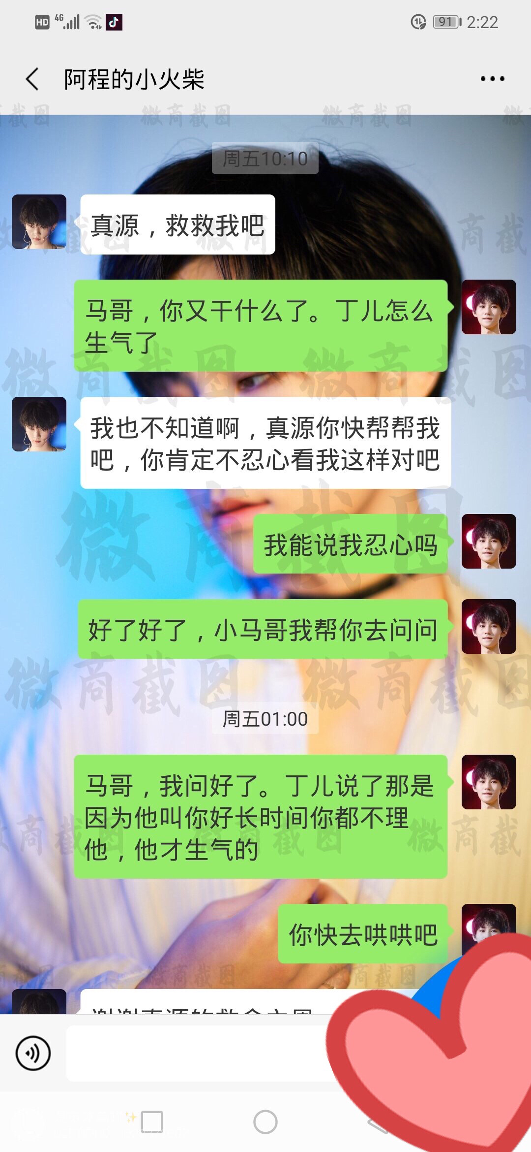 祺鑫/文轩/翔霖/泗源 微光