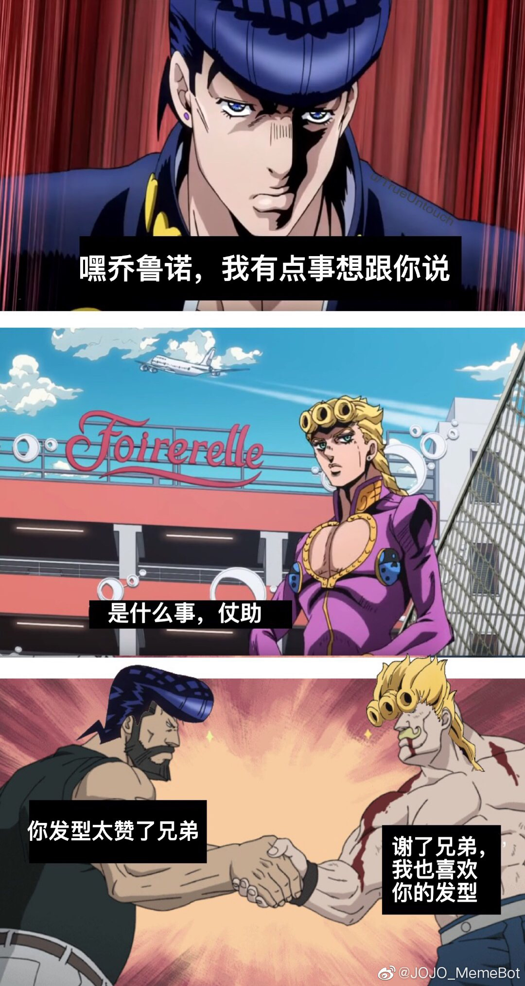 jojo搞笑图片2