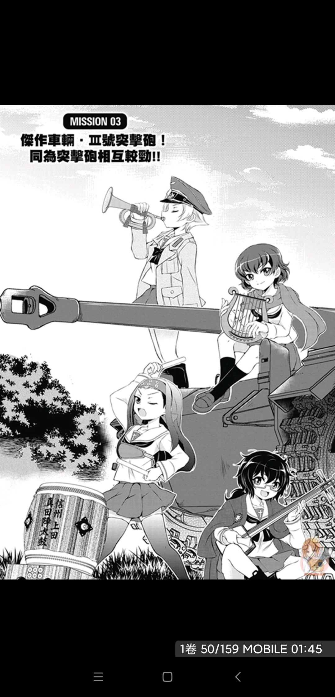 少女与战车战车道小百科1