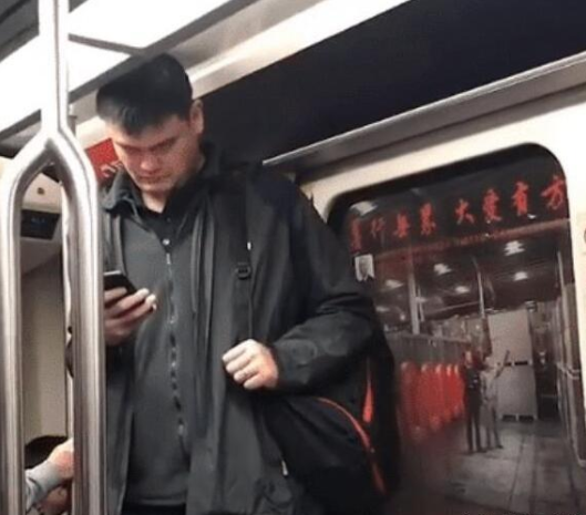 篮球巨星姚明喝水照曝出之后,又曝他玩手机的照片,是不是太mini