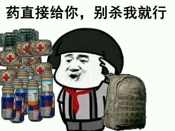 《绝地求生》吃鸡表情包,蘑菇头&萌图篇