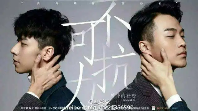 《不可抗力》by 蓝淋 第十三话