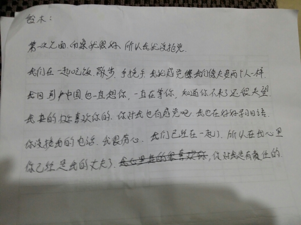 情书