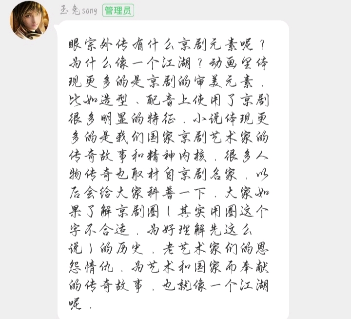 梅子姐姐京剧曲谱_梅子