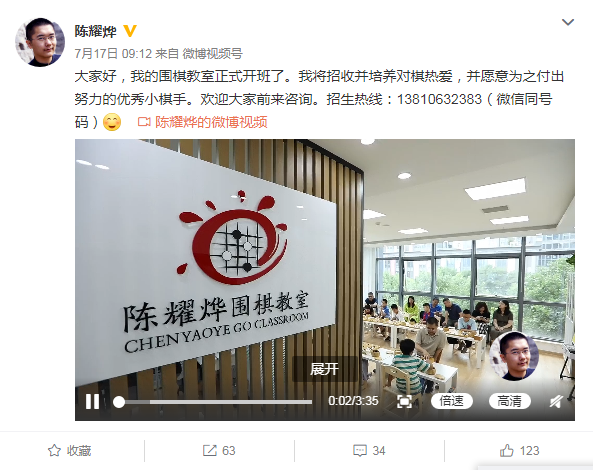 小强归来吧 井山裕太的克星陈耀烨,还能再驰骋世界赛场吗?