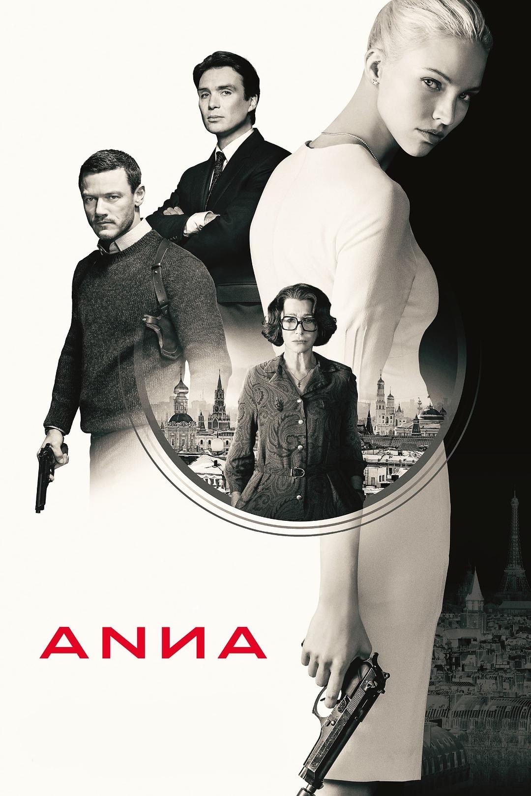 完成暗杀任务并实现自我救赎的电影——《安娜》