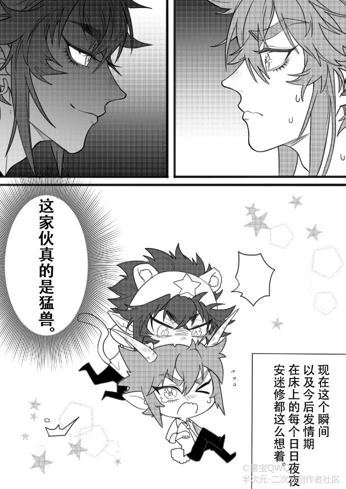 现代的我们雷安