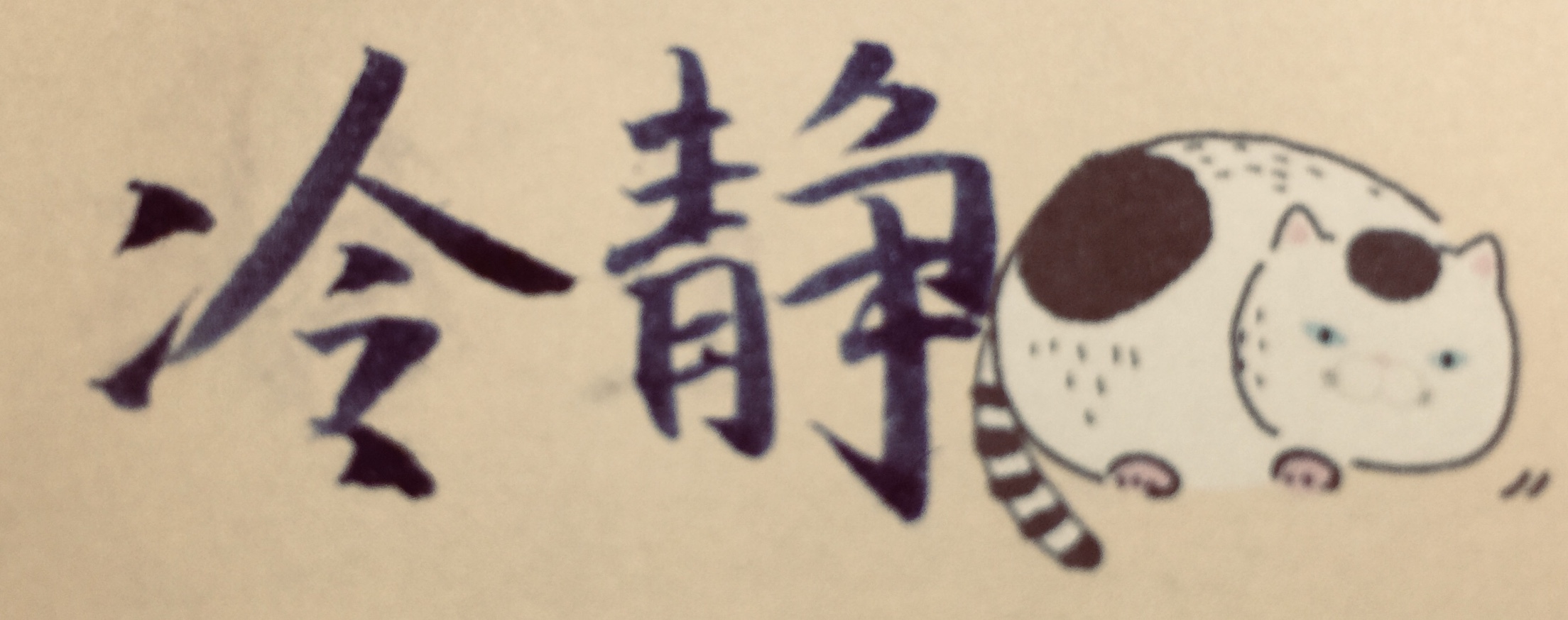 一组手写表情图片表情包在的女人圈发朋友害羞图片