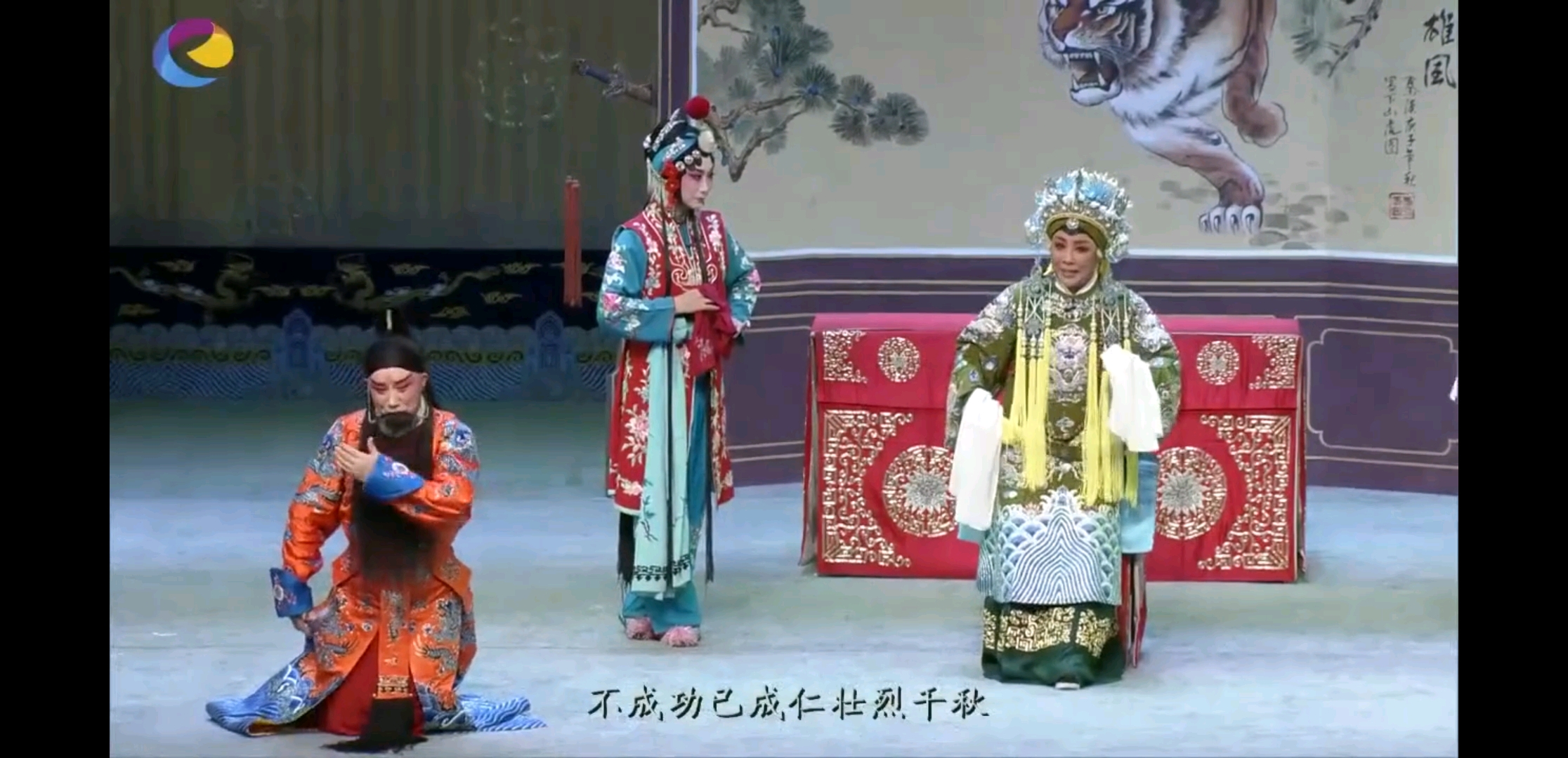 比较上党梆子三关排宴和京剧四郎探母
