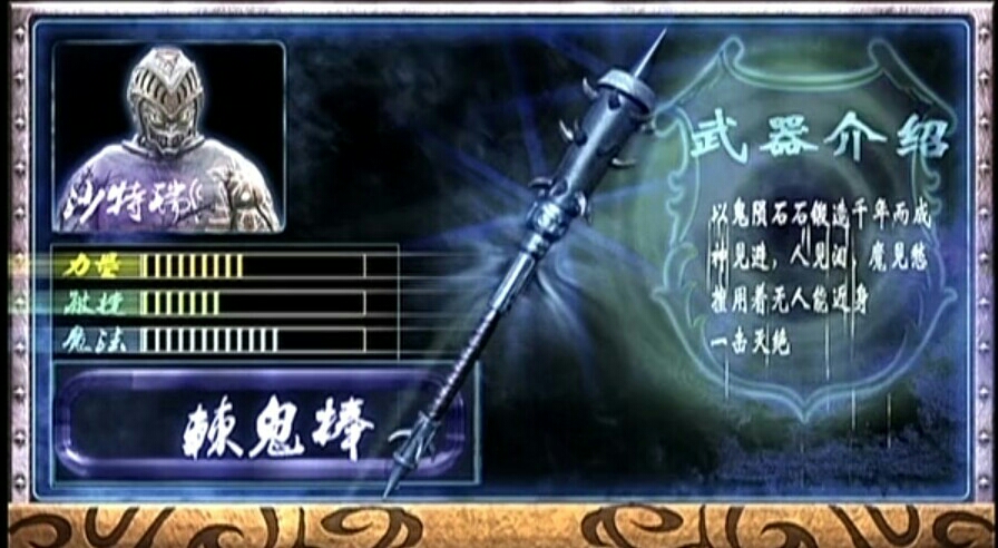 幽冥魔排名_幽冥魔武器排名