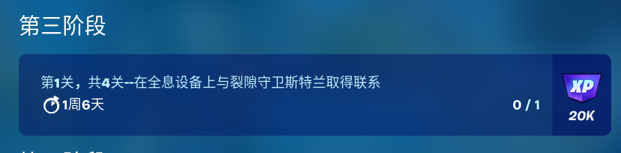 堡垒之夜汉化包v23 30 00更新内容 哔哩哔哩