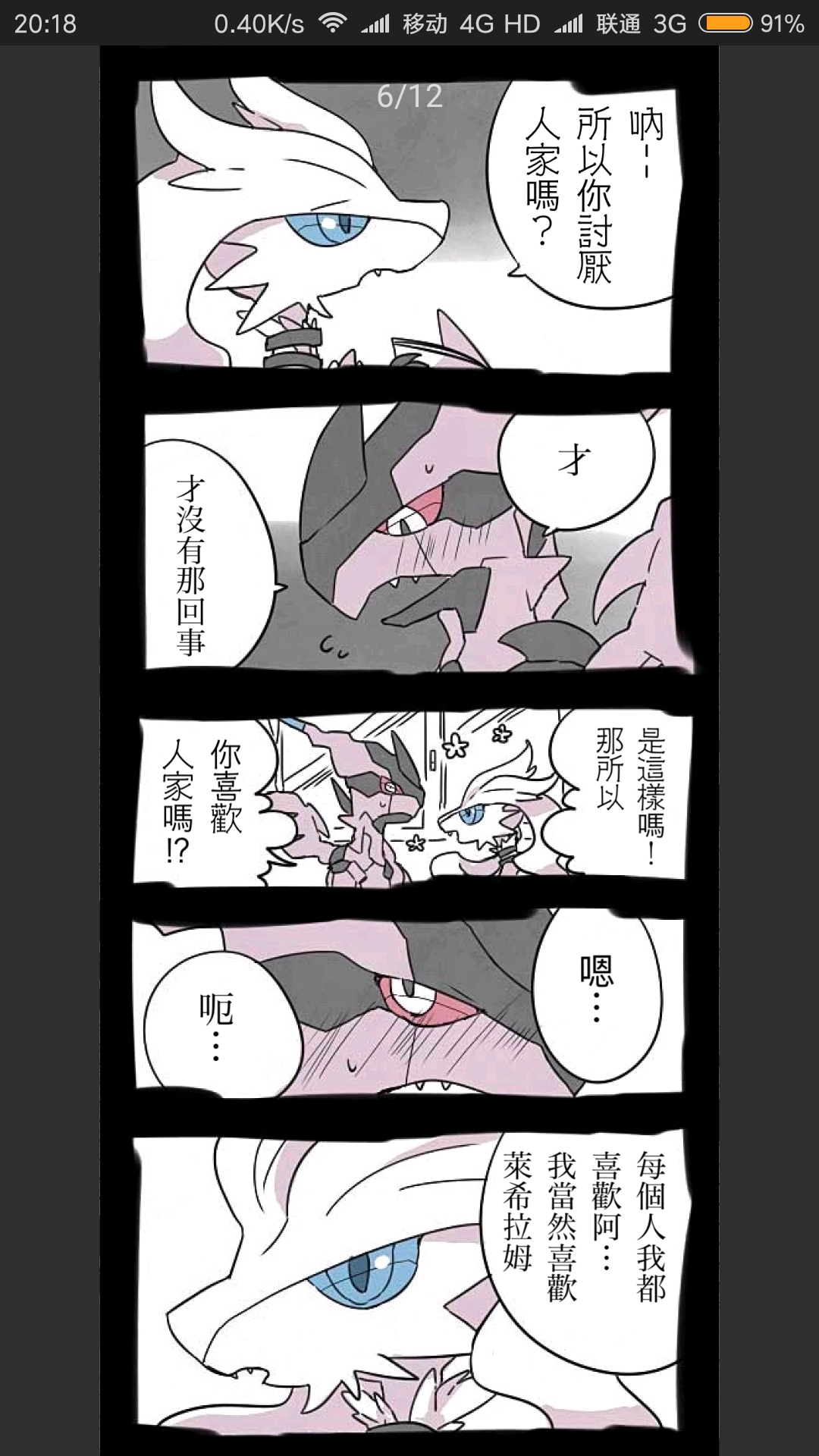 捷克罗姆与莱希拉姆的儿时回忆