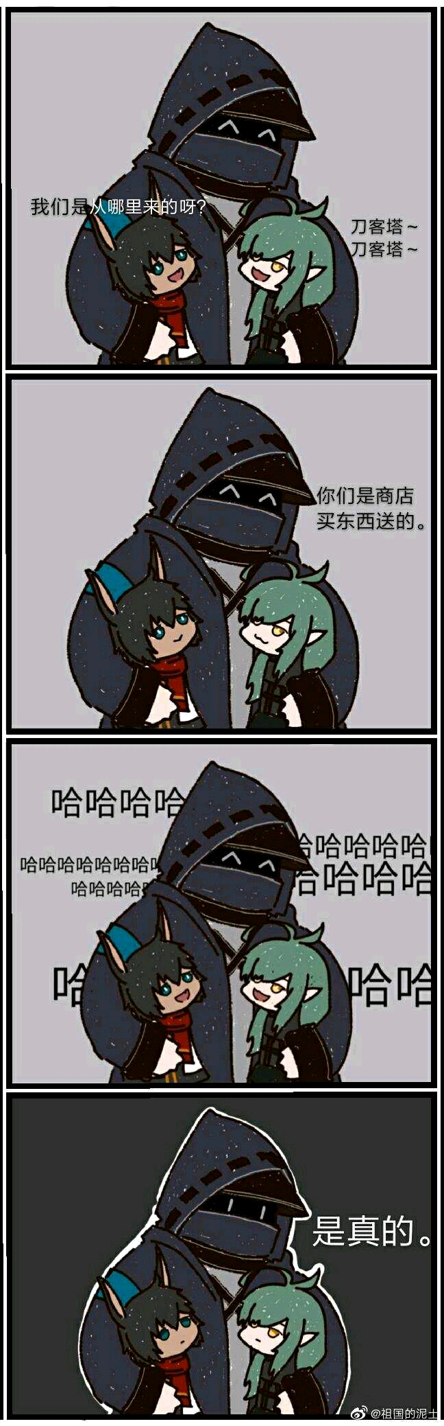 【明日方舟】沙雕图片第十二期