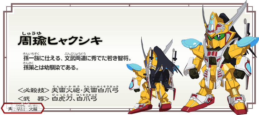 sd敢达三国传 图片集