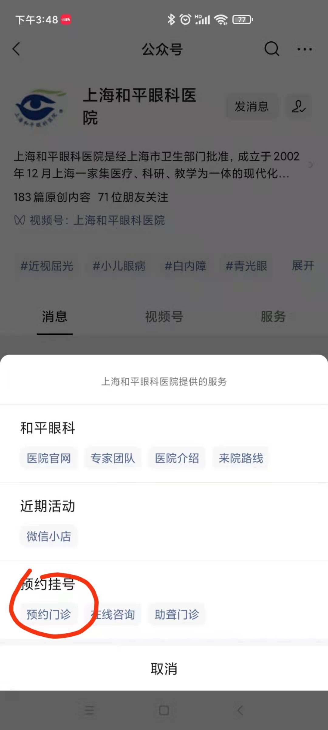 怎么预约挂号专家 273420d9fd42b530ac7aa666aa2059af2ed51c6c.jpg