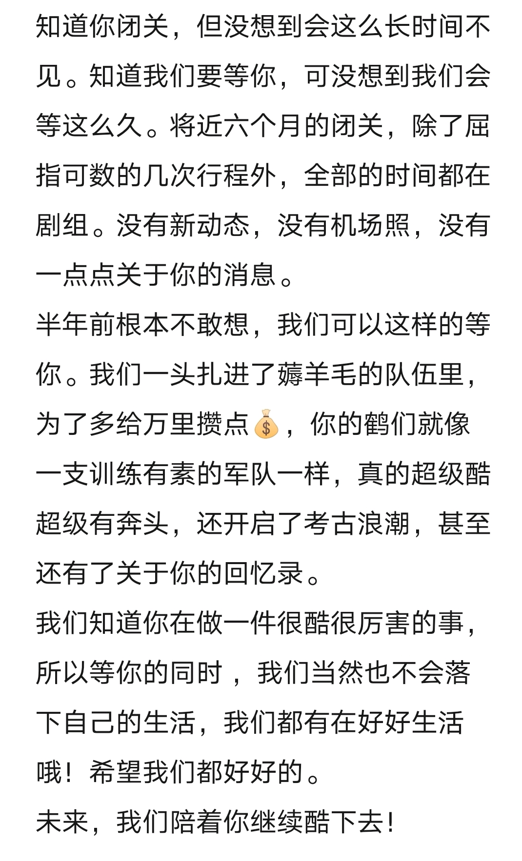 易烊千玺x你 好久不见