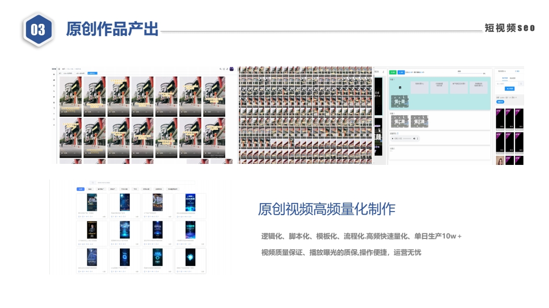 视客来短视频seo优化系统，短视频seo优化，短视频seo搜索引擎优化