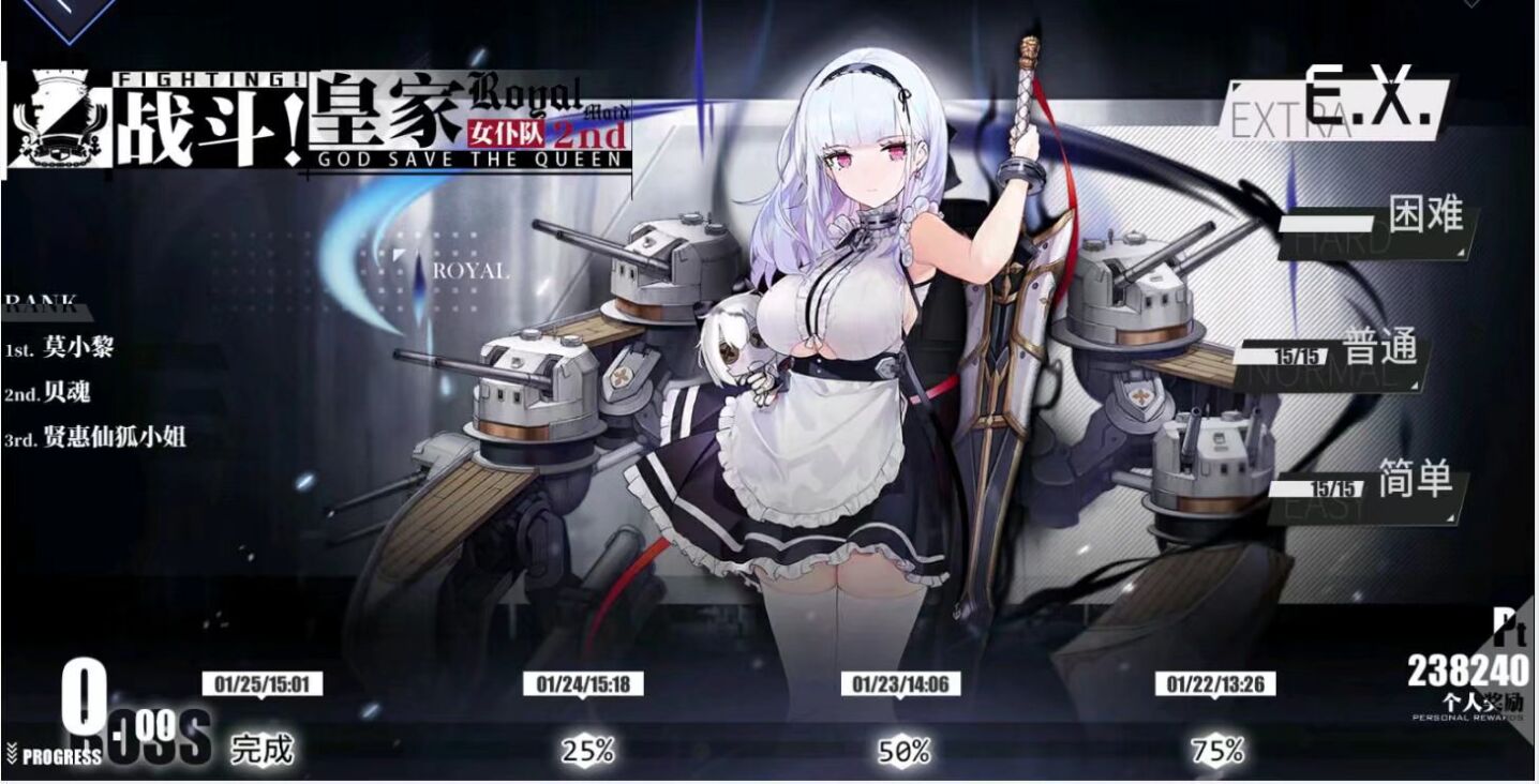 碧蓝航线一千天纪念