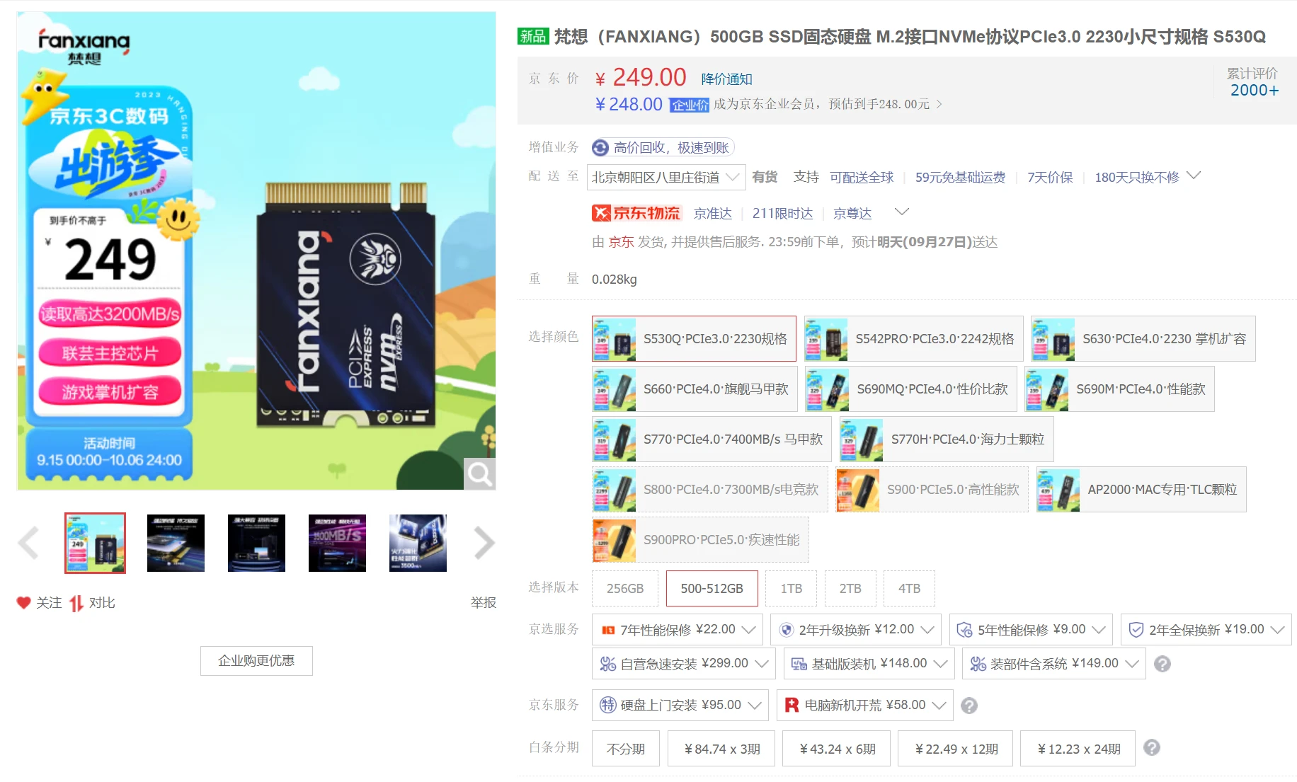 主流品牌在售消费级QLC固态硬盘盘点插图19 主流品牌在售消费级QLC固态硬盘盘点插图19