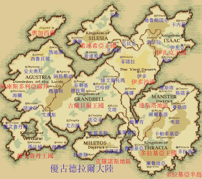 圣战之系谱世界地图(中文版)