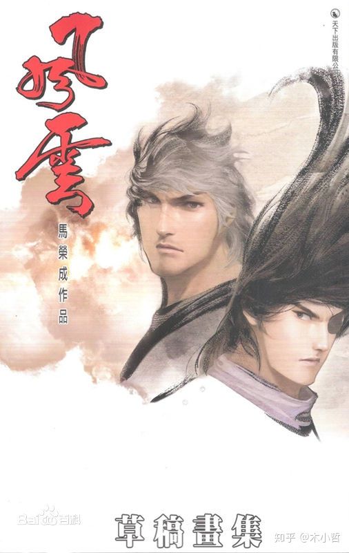 为何香港漫画的表现手段,好像是武侠小说配上执事黑父母夏尔漫画图片