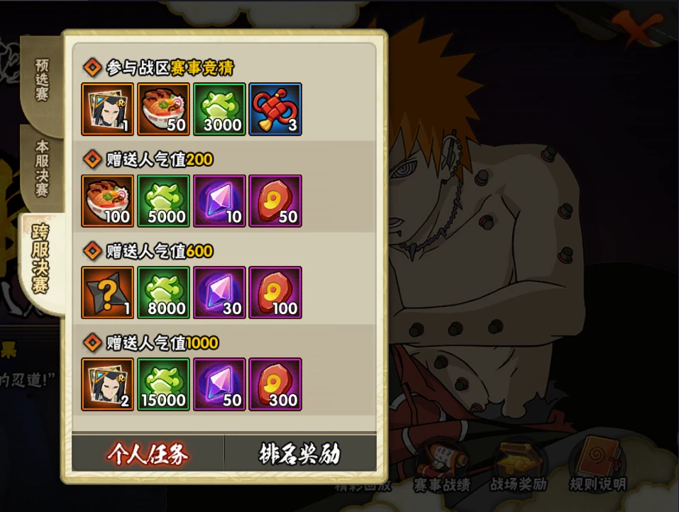 火影忍者手游攻击力多少正常 2760bc7b756058494139f29b05108319513212475.png