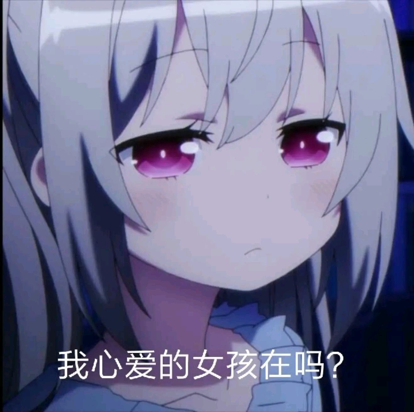 动漫真可爱--可爱动漫斗图表情日常三