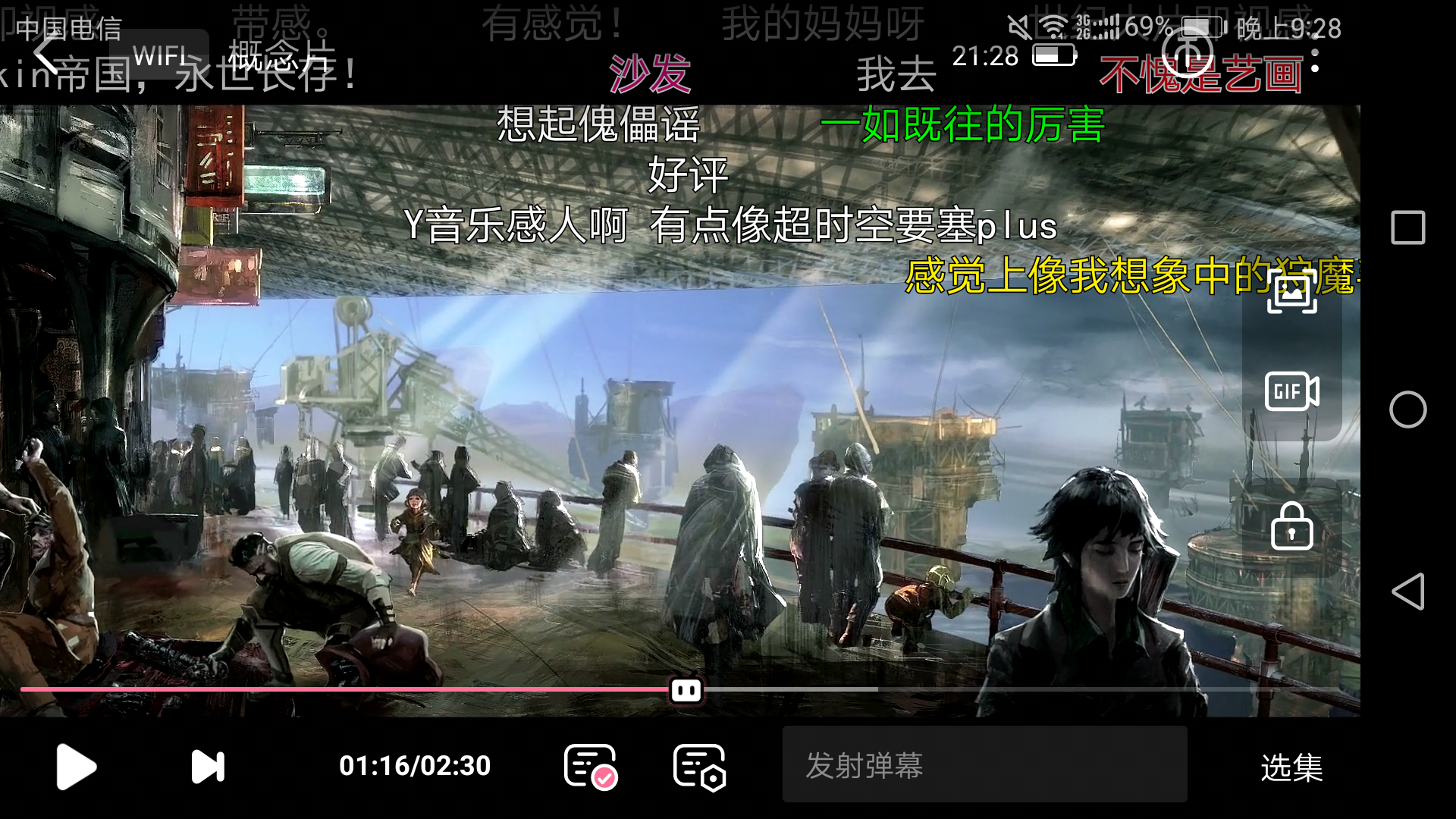 灵笼一览,艺画顶层概念预告的欣赏