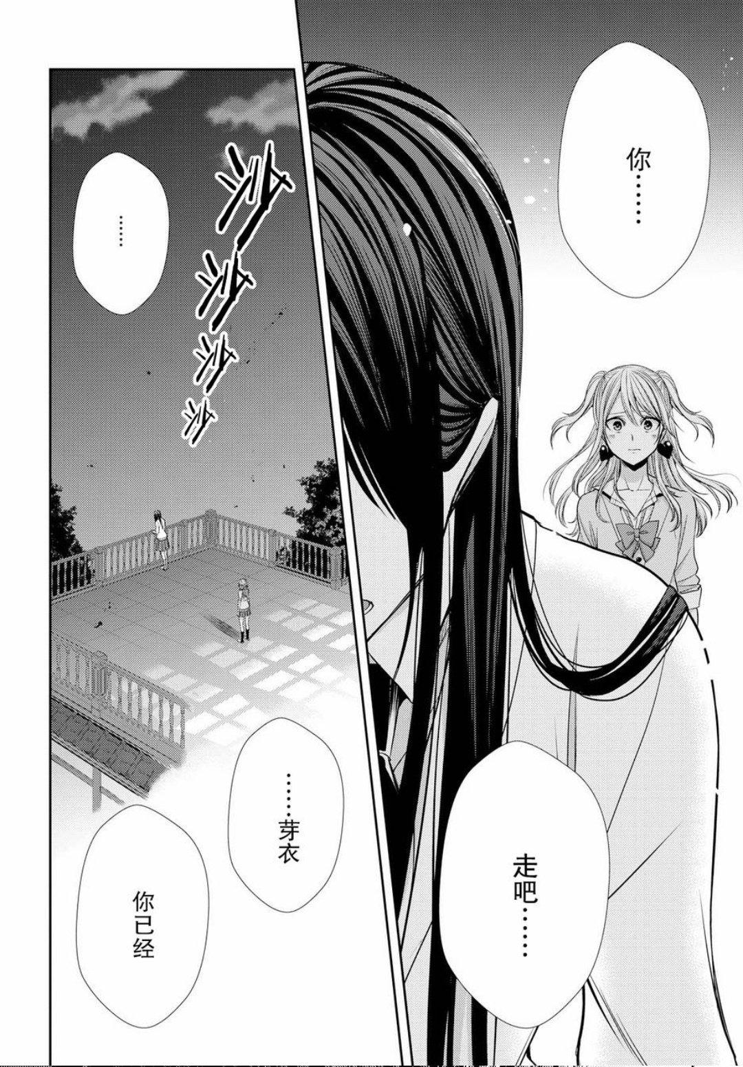 破镜重圆citrus漫画第41话最终话剧情分析点评