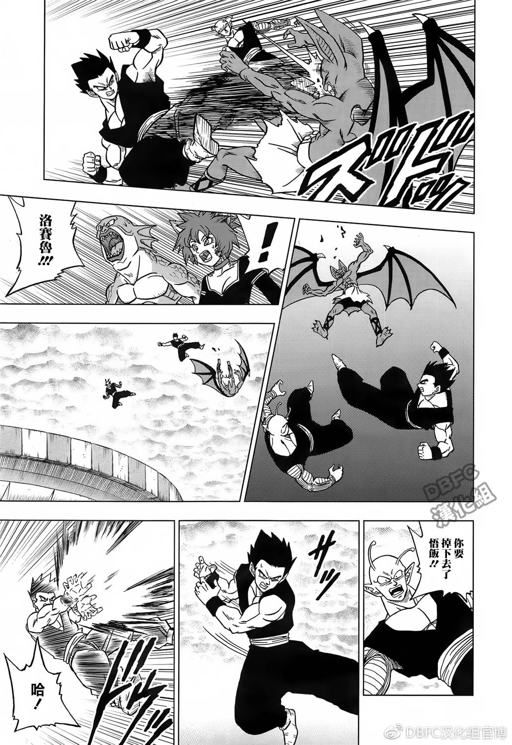 龙珠超漫画1话 27b260e4de59837d9d8d363d39f5f08da053bd71.jpg