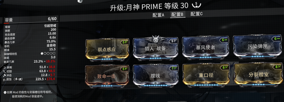 warframe暴击和dot(3篇专栏解决武器配卡问题)