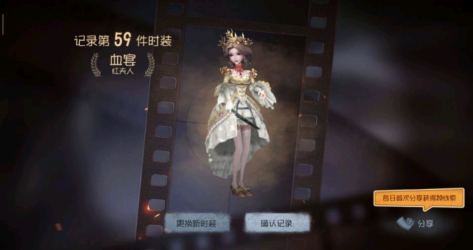 identityv(第五人格)中奖合集【我不是欧皇qaq】