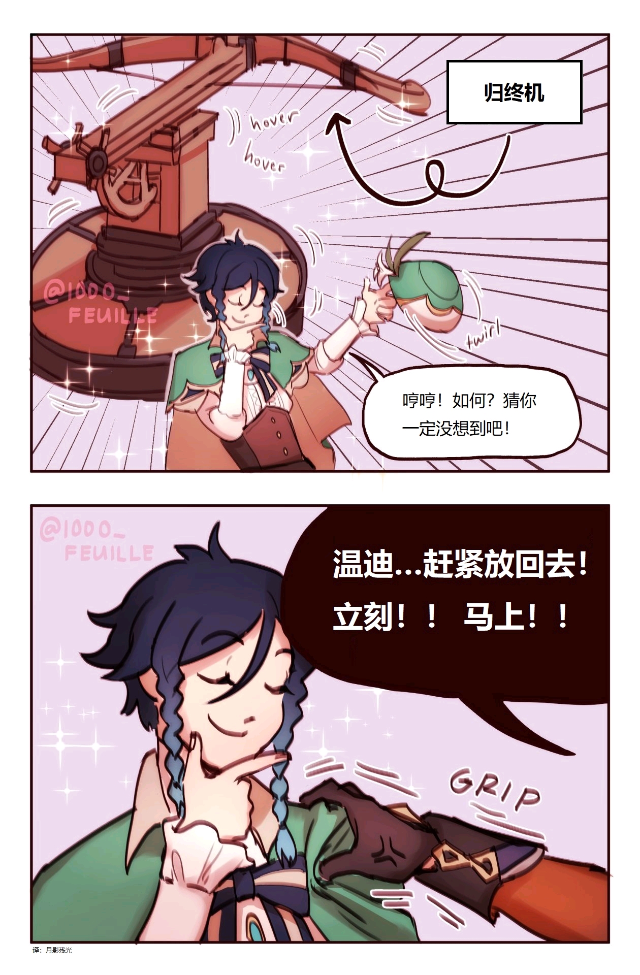 原神同人漫又甘又刻谁顶得住