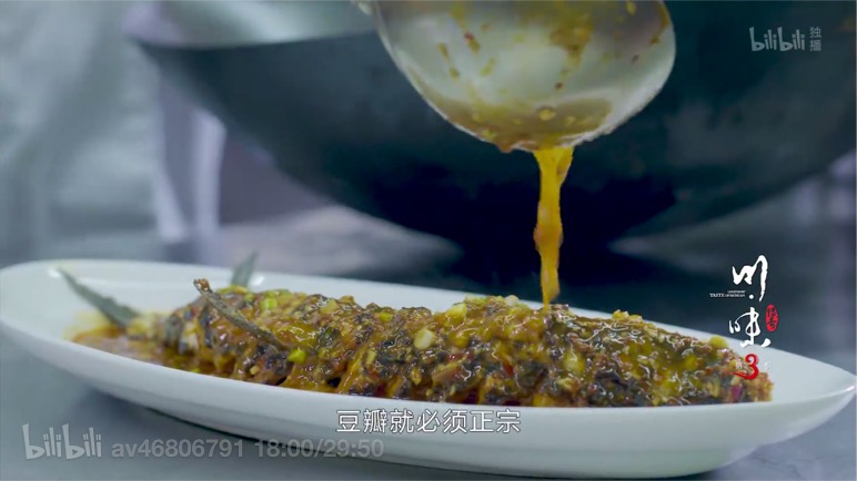 影视 纪录片《川味3:b站评分9.4,探寻川菜最巴适得板的味道!