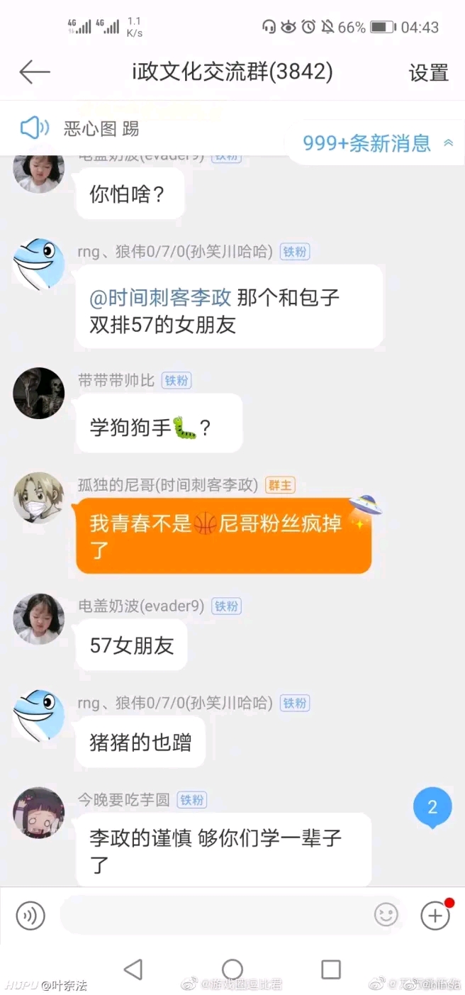 lol主播李政微博辱骂科比称其不就是尼哥上帝什么时候想看世界第一adc