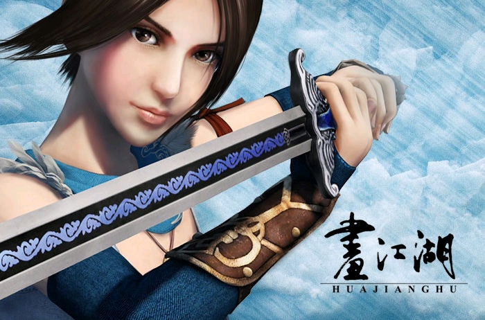 姬如雪素心剑