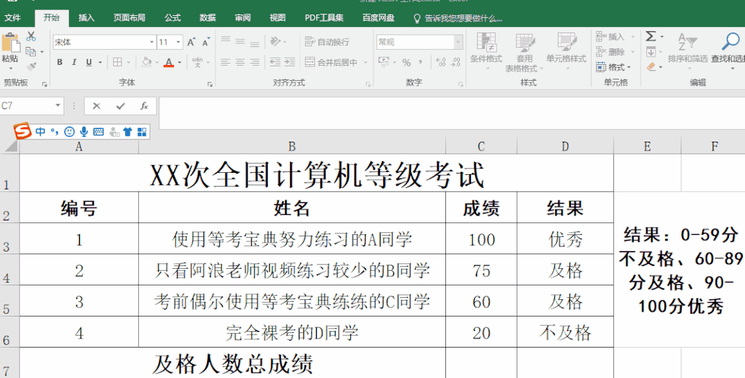 输入数据 动画演示如下 gif sumif函数 考试场景: 