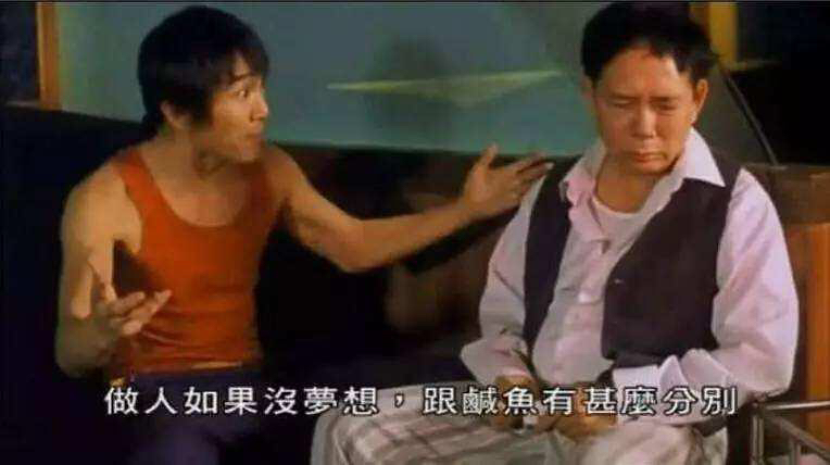 星爷台词|喜剧之王,实则悲剧
